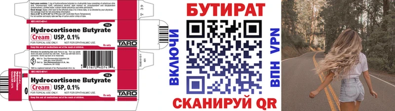 Бутират буратино  Кушва 