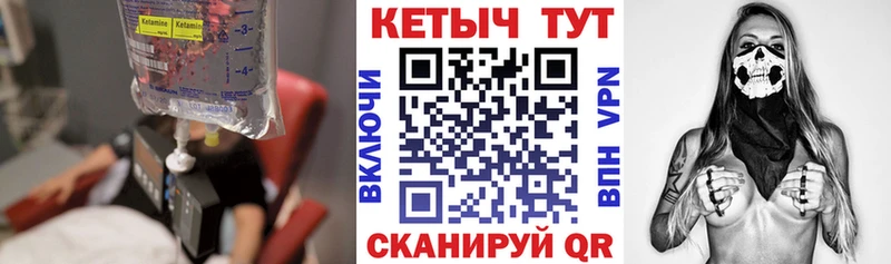 продажа наркотиков  Кушва  Кетамин ketamine 