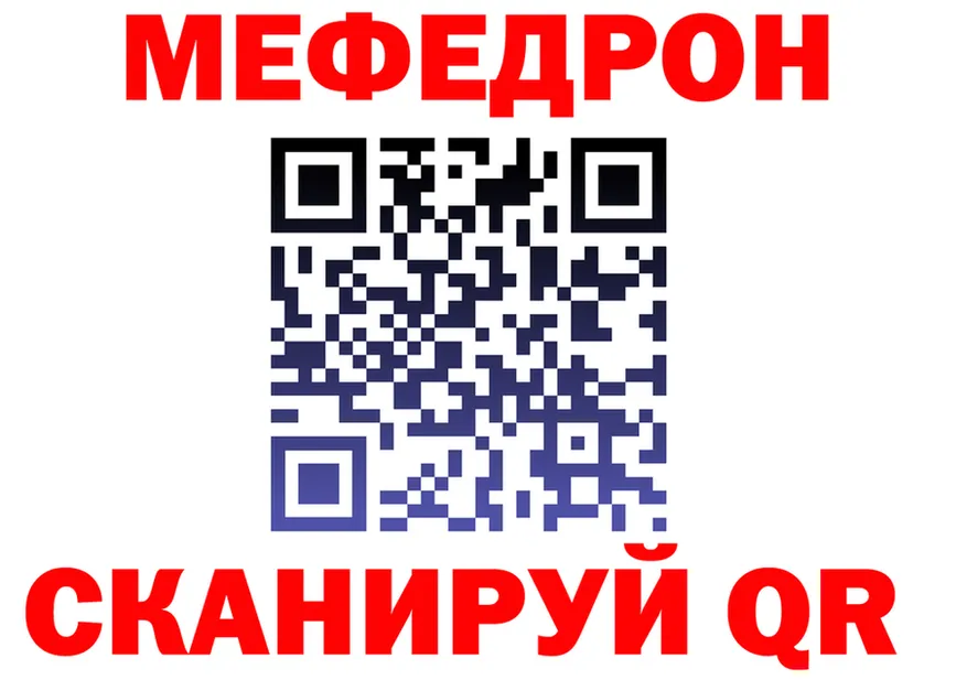 МЕФ VHQ рабочий сайт shop OMG Кушва