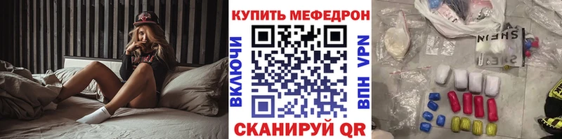 МЕФ mephedrone  Кушва 