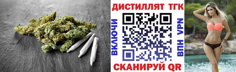 МЕГА вход  Кушва  Дистиллят ТГК вейп 